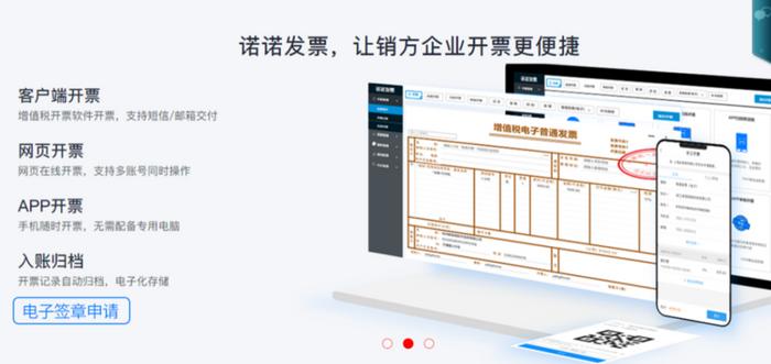 諾諾發(fā)票登陸美股，廈門喜迎又一家上市公司，計算機系統(tǒng)集成與綜合布線行業(yè)引關(guān)注
