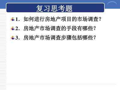 房地產(chǎn)市場調(diào)查策劃與廣告設計整合方案