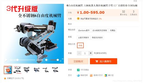 桌面機器人市場調(diào)查與廣告設計策略分析