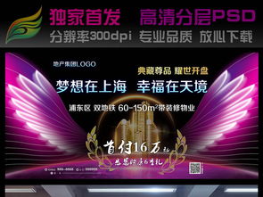戶外展板設計在高端地產(chǎn)營銷中的市場洞察與策略分析